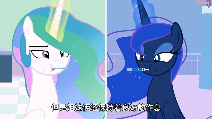 宇宙公主和月亮公主退休后的一天