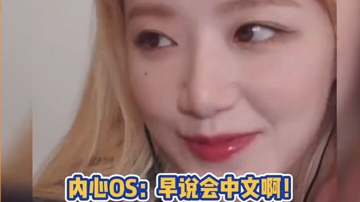 Shuhua: You’ve already fried my CPU, and only now are you telling me you can speak Chinese?