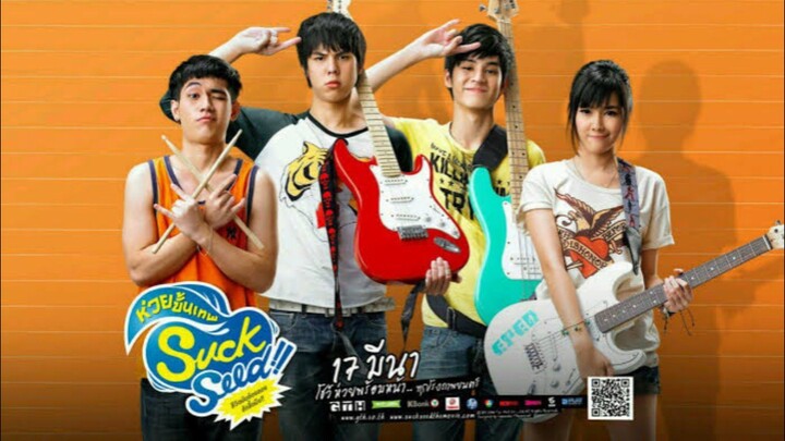 SuckSeed (2011) ห่วยขั้นเทพ