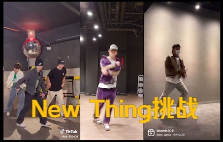 【BlockB/不蜡笔】块人的新品挑战-把禹智皓放在舞担们中间