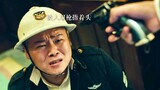 Film dan Drama|"Erlong Lake Hao Brother"-Adegan Terkenal Lucu Sekali