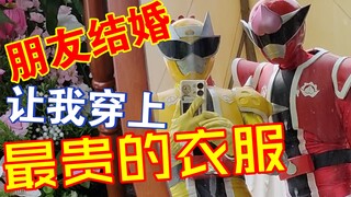 把姐妹的婚礼开成了特摄only……