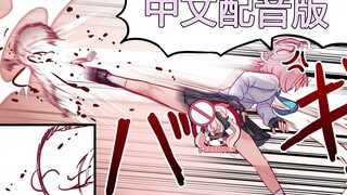【蔚蓝档案】日日日星野#3（中文配音）