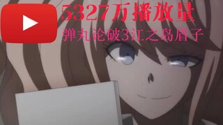 [วิดีโอที่มีคนดูมากที่สุดบน YouTube: วีดีโอแฮปปี้ฮะวอค] Danganronpa 3's Junko - Little Swing (AMV-HD