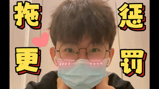 拖更2周，只能这样赔罪了……