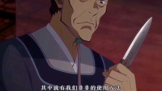 他不也是土匪吗，为什么会放过我呢#国漫