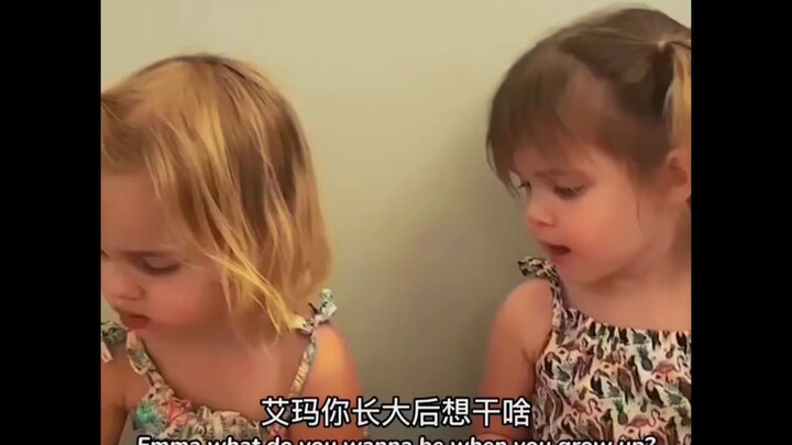 Two adorable kids discussing what they want to be when they grow up—so cute!