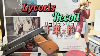 游戏玩具开箱 《莉可丽丝》錦木千束之枪