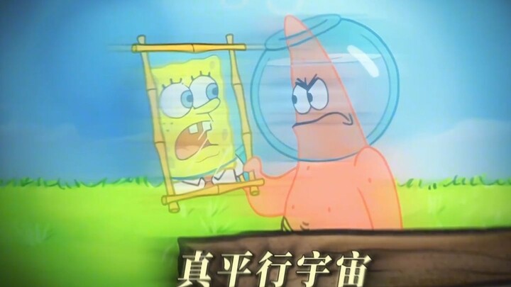 Parallel Universe