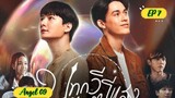 🇹🇭BE MY FAVORITE EP 7 ENG SUB 2023 ON GOING