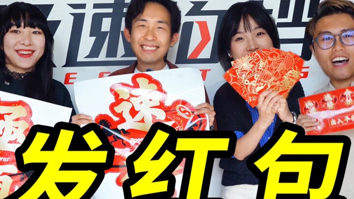 Happy New Year, everyone! Here’s a 20,000‑yuan red‑packet for you all! [Taoyuan_Cheers] Over the pas