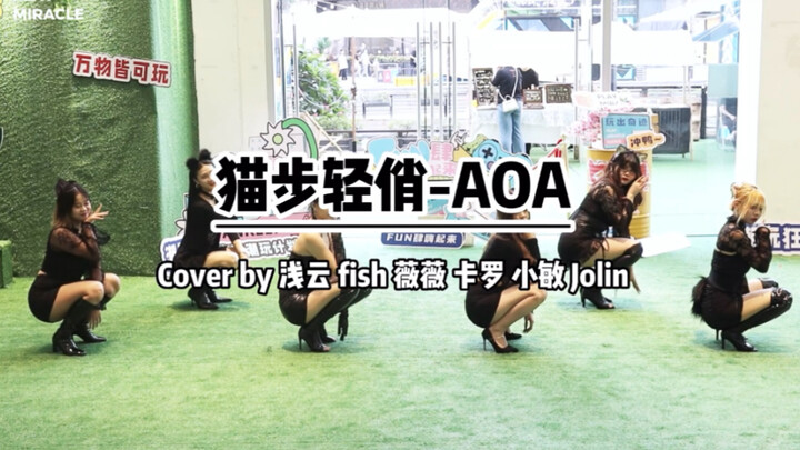 2022最新猫步轻俏来啦！！