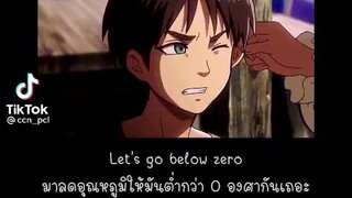 นั่นนายใช่ไหมเอเลน|ผ่าพิภพไททัน