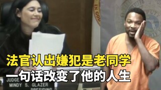 Một nữ thẩm phán nhận ra nghi phạm là một người bạn học cũ mà bà đã không gặp trong 30 năm, và một c