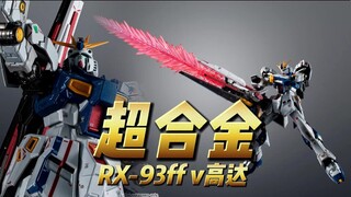 Super Alloy RX-93ff νGundam