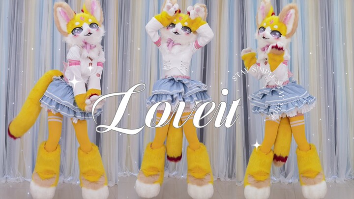这么Q弹的仙贝，不来一只嘛？【兽装舞蹈】Loveit