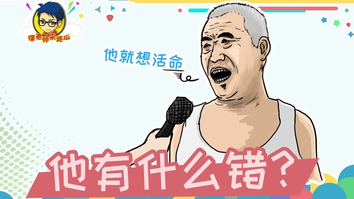 المعلم شو يأتي لتفقد الجبل 345: أيهما أهم، الحياة أم الفوز والخسارة؟ البندقية الرجالية ستعطي الإجابة