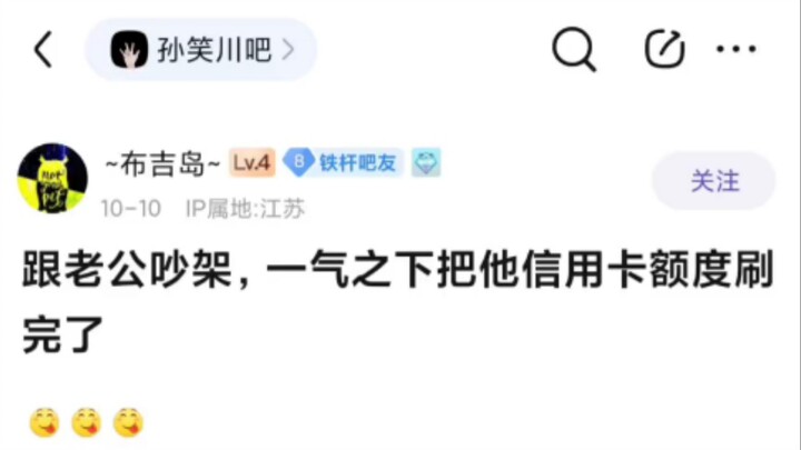 ‘一怒之下把老公的信用卡刷爆了’