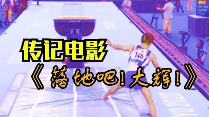 Biên kịch xin được ra trận! Nếu chung kết toàn năng môn thể dục dụng cụ nam Olympic được dựng thành 