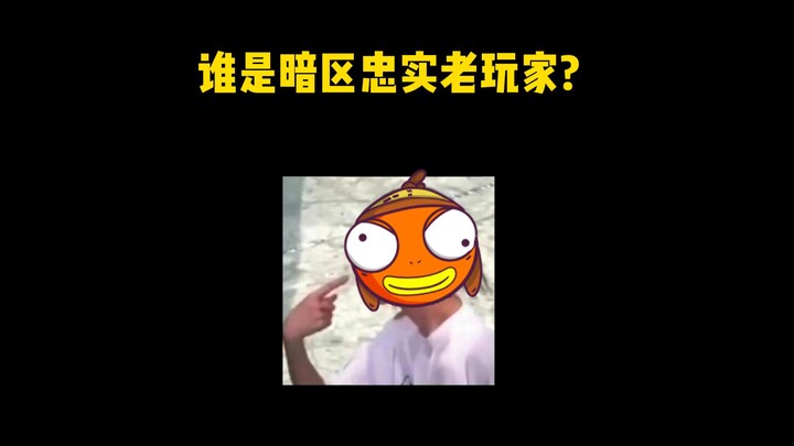 Dark Zone Escape: Seeking the Most Loyal Veteran Players!