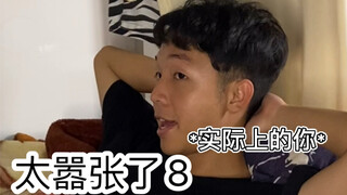 上学时的尴尬操作9