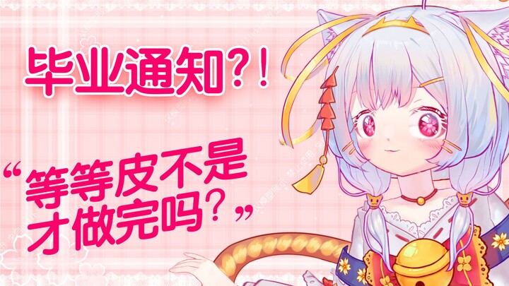 【live2d展示】离谱！模型没做完就毕业的底层小v