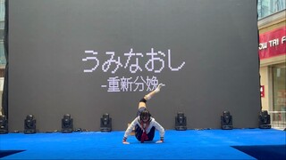 来看看冠军作《重新分娩》是什么样的吧！