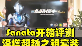 Ultraman Zeta Transcendence Key Set Unboxing Review
