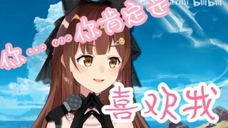 【七海Nana7mi】撒娇海子姐：“首先 你……你喜欢我 ( =•ω•= )m”