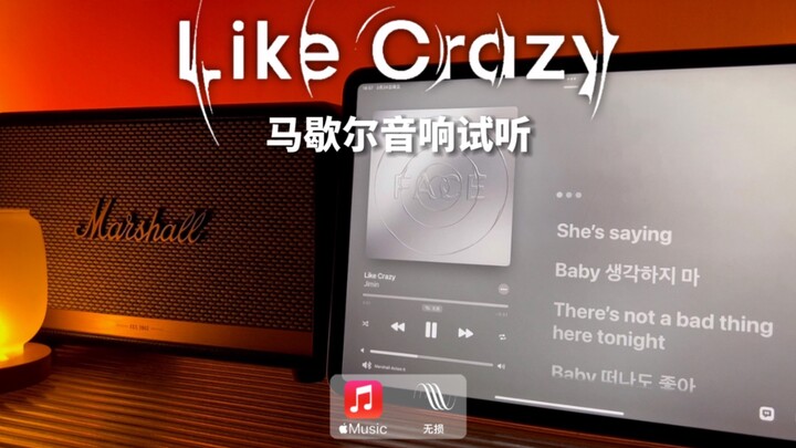 Marshall Speaker Listening Session | “Like Crazy” by Park Jimin (Jimin)