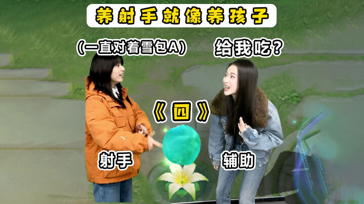 Các hỗ trợ đều rất hiểu xạ thủ, vì không ai hiểu con bằng mẹ.