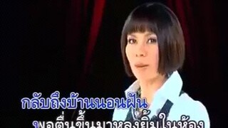 MV สาวลำลูกกา จินตหรา พูนลาภ