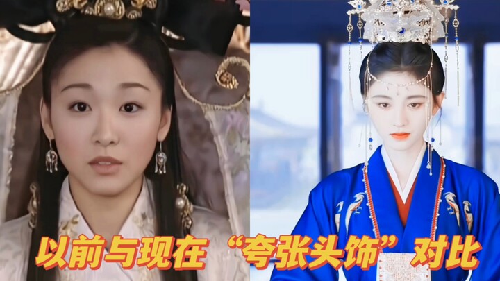 Comparing “over-the-top headpieces” from the past to today, the ones from back then are way more spe