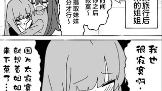 相亲相爱的一家人 #03~#06