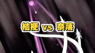 这一幕桔梗真的封神了，你总是如此善良，孤独前行有着坚定的目标，即使是最后的光芒也会拯救他人