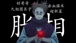 [Giai đoạn sưng tấy·Dòng máu] Tôi là anh trai! Người sử dụng máu đỏ hoàn hảo nhất