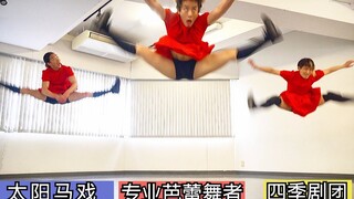 浪费才能的整活芭蕾，这不是我认识的《悬崖上的金鱼公主》！