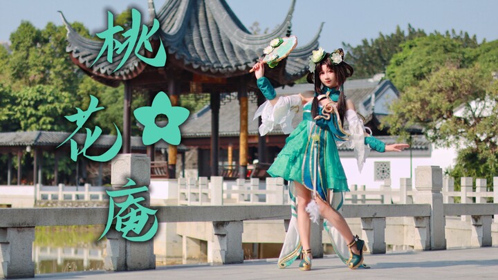 【Tu Zi】˚✿ Peach Blossom Monastery ❀˖° Green Snake & Xiao Qiao: Sharing Pure Joy with Everyone 🪷