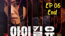 [ENG] EP 6 END I kill U