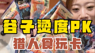 当我们连抽十发后…