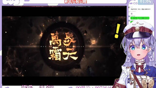 日本vtuber看《万象霜天【2021拜年纪单品】》直呼太帅了