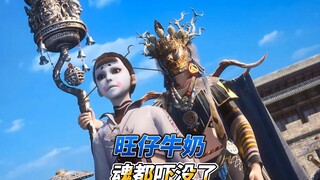 The mirror demon plays tricks on Aogu, his brain works quickly, and the ending is better than Sanqia