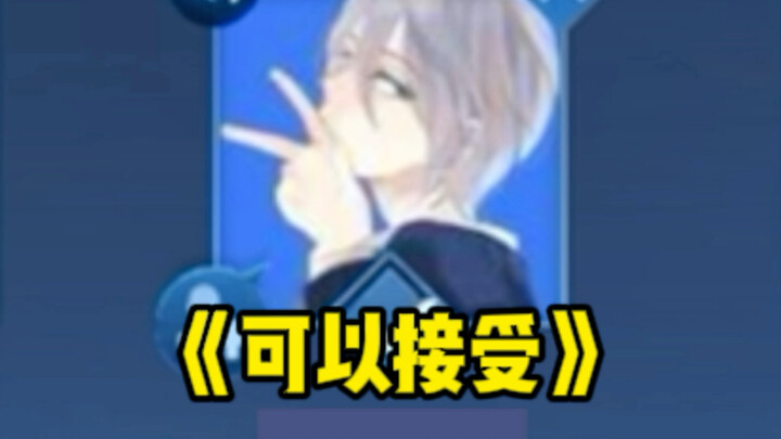 Tôi hơi khó chấp nhận.