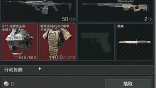 Mutation in one second! Go to the bathroom and take over 6 heads, 6 armors, fully modified M14, and 