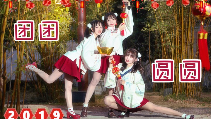 【Tác phẩm mừng năm mới】Nhóm SING đoàn viên vui vẻ ♡ Mang đến cho bạn tác phẩm mừng năm mới đầy nhiệt