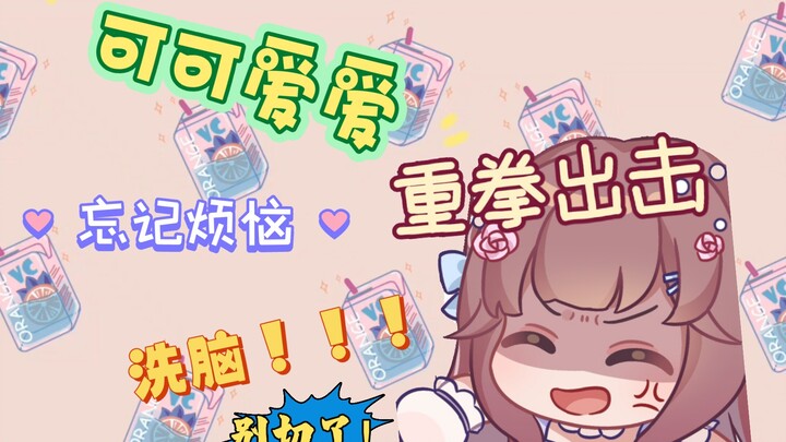 [Perilla September] Brain‑washing! Adorable! Let you experience Perilla’s one‑of‑a‑kind charm!!!