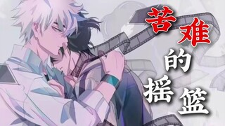 【时光代理人】“苦难的摇篮中，孕育着怎样的结局”