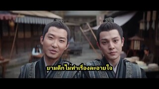 กลุ่ม ว้าวNซีรี่ย์ เรื่อง-ผู้พิทักษ์รัตติกาลแห่งต้าเฟิ่ง ซับไทย ตอนที่ 07