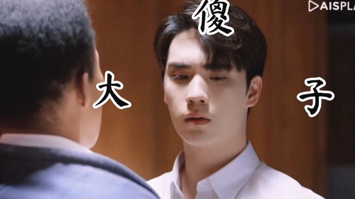 好傻的胡光平，你本色出演吗，怎么这么奶