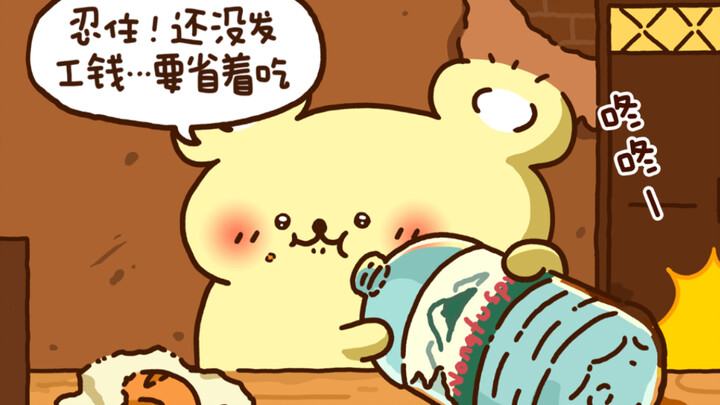 最便宜的房间